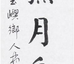 林云金